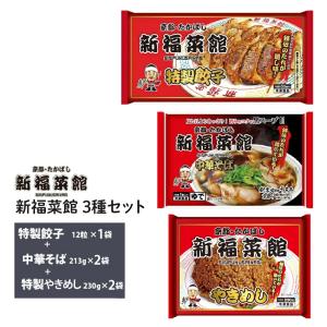 京都 新福菜館 監修 中華そば 213g× 4袋セット 送料無料 冷凍 名店