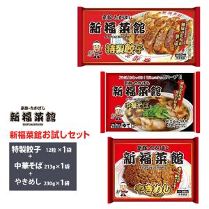 京都 新福菜館 監修 中華そば 213g× 4袋セット 送料無料 冷凍 名店