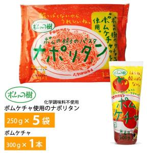 ポムの樹　6点セット ポムの樹、オム&パスタ6食セット 1セット ポムフード 【通販