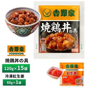吉野家（YOSHINOYA） ミニ牛丼の具80g【30食詰合せ】 送料無料 冷凍