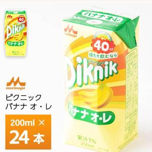 森永乳業 ピクニック ストロベリーオレ 200ml×24個 常温保存 プリズマ
