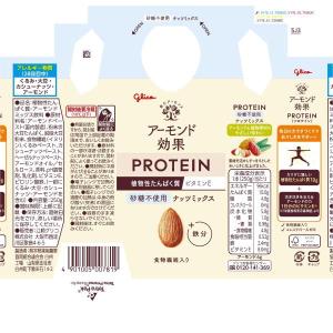 グリコ アーモンド効果 プロテイン ナッツミッ...の詳細画像2