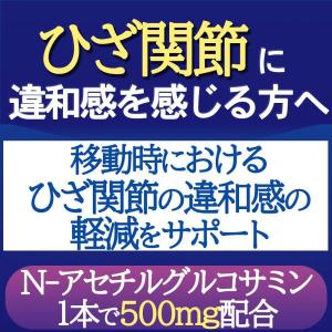 雪印メグミルク 関節ケア ドリンク グルコサミ...の詳細画像2