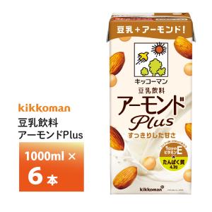 キッコーマン 豆乳飲料アーモンドPlus 1000ml×6本 1L 豆乳飲料 常温保存 一日分のビタミンE タンパク質｜otodoke-store plus