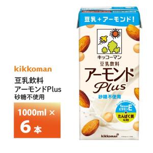 キッコーマン 豆乳飲料 アーモンドPlus 砂糖不使用 ( 1L*6本入