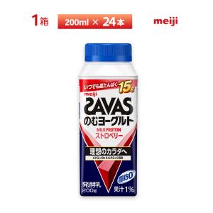 明治ザバスMILK PROTEIN 脂肪0 ヨーグルトドリンクタイプ