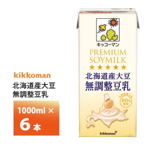 キッコーマン 北海道産大豆 無調整豆乳 1000ml×6本 1L 豆乳飲料 常温保存 国産大豆使用 プレミアム ソイミルク｜otodokestore2