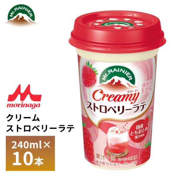 森永 マウントレーニア クリームストロベリーラテ 240ｍｌ×10本 苺 フルーツ いちごミルク コ...