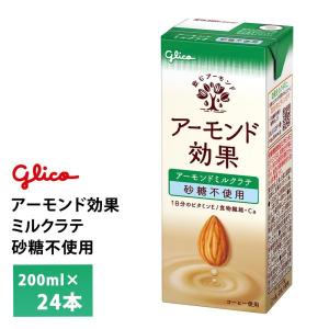 グリコ 江崎グリコ アーモンド効果 ほろ苦キャラメル味 200ml