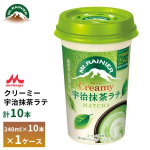 マウントレーニア 2ケースえらべる 森永 クリーミー宇治抹茶ラテ 240ml