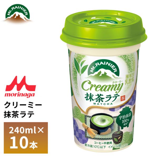 森永 マウントレーニア クリーミー抹茶ラテ 240ｍｌ×10本 まっ茶 抹茶ミルク コーヒー不使用 ...