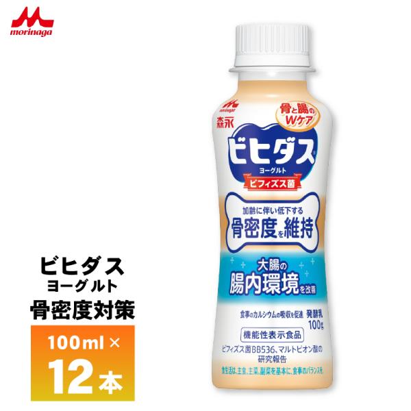 森永乳業 ビヒダスヨーグルト 骨密度対策 ドリンクタイプ 100ml×12本 飲むヨーグルト のむヨ...