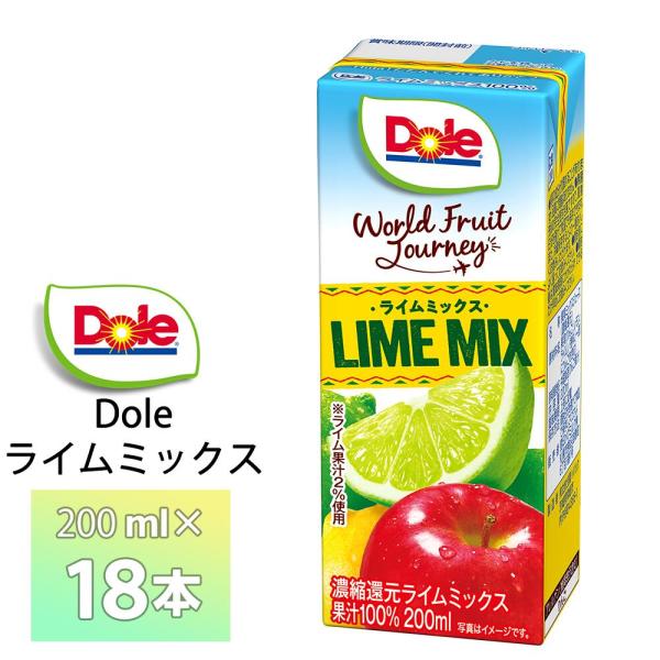 雪印メグミルク Dole ライムミックス 100% LL200ml×18個  常温保存 紙パック 果...