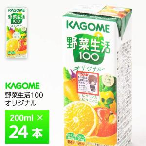 野菜生活100 カゴメ アップルサラダ 200ml×24本 野菜ジュース 砂糖不