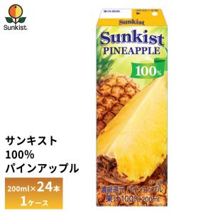 サンキスト 森永乳業 100%アップル 200ml×24個 常温保存 りんご リンゴ