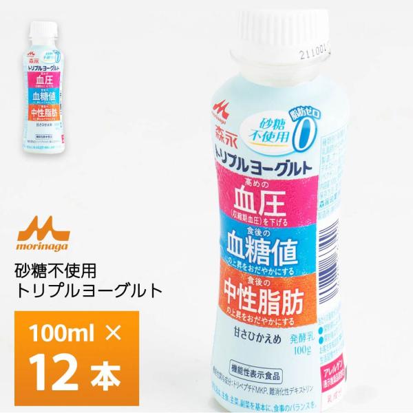 森永乳業トリプルヨーグルト砂糖不使用ドリンクタイプ100ml×12個　飲むヨーグルト　のむヨーグルト...