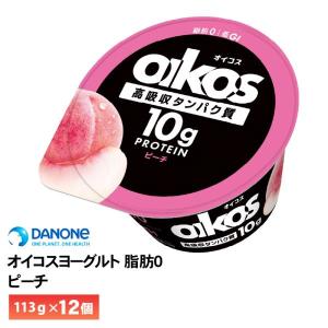 DANONE ダノンジャパン オイコスヨーグルト 脂肪0 プレーン加糖 123g