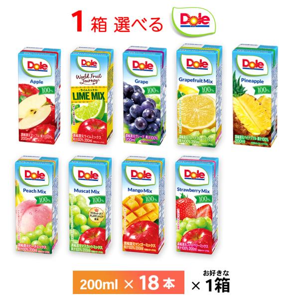 1ケース選べる Dole フルーツジュース 200ml×18本 送料無料 100％果汁 常温保存  ...