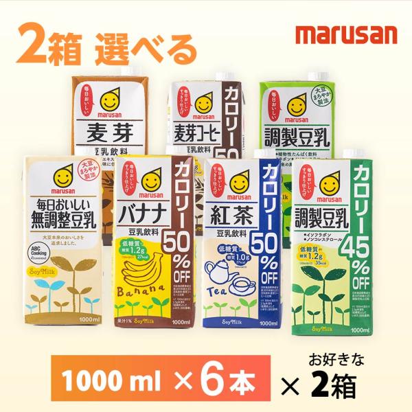 2ケースよりどり マルサン１L豆乳　全７種類　1000mｌ×12本　調整豆乳　無調整豆乳　豆乳飲料 ...