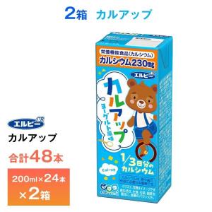 エルビー 3ケースよりどり カルアップ 200ml×72本 紙パック 送料無料 