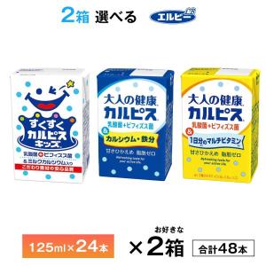 エルビー 戦うカラダ シールド乳酸菌入り 125ml×24本 紙パック 常温