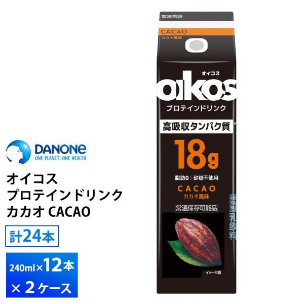 2ケース選べる ダノンジャパン オイコス プロテインドリンク 高吸収タンパク質18g CACAO 2...