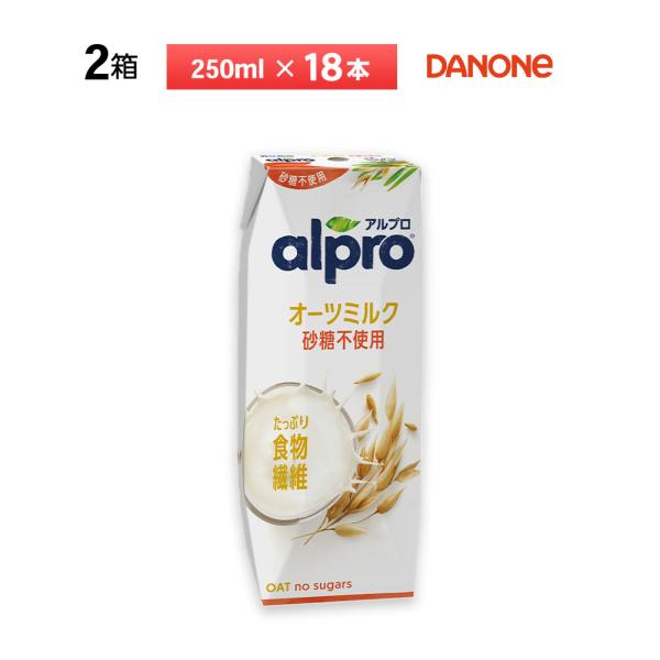 2ケースよりどり ダノンジャパン アルプロ たっぷり食物繊維 オーツミルク砂糖不使用 250ml×3...