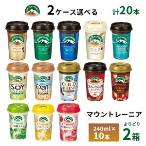 2ケース選べる 森永 マウントレーニア 240ｍｌ×20本 送料無料 カフェラテ エスプレッソ カフェインレス ソイ オーツ クリーミー  抹茶 ストロベリー バナナ｜otodokestore2