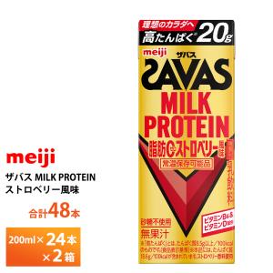 ザバス 2ケース選べる 明治 パインミックス風味 200ml×48本 送料無料
