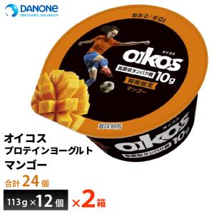 2ケースえらべる ダノンジャパン オイコス プロテインヨーグルト 高吸収タンパク質 マンゴー 期間限定 113g×24個 送料無料 低GI 脂肪0 たんぱく質10g チルド便｜otodoke-store plus