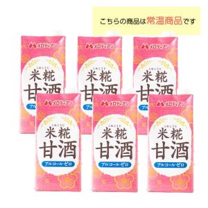 3ケース選べる メロディアン 甘酒 1000m...の詳細画像2