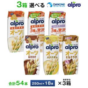 DANONE 2ケース選べる ダノンジャパン アルプロ たっぷり食物繊維