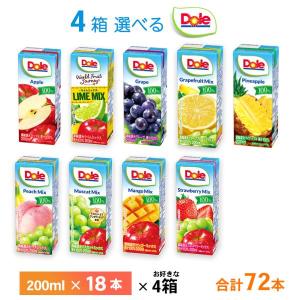 4ケースよりどり Dole フルーツジュース 200ml×72本 送料無料 100％果汁 常温保存  アップル ぶどう パイナップル ピーチ マンゴー いちご ミックス マスカット｜otodoke-store plus