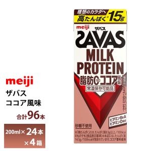 ザバス 明治 ココア風味 200ml×24本 ZAVAS 紙パック ミルクプロテイン