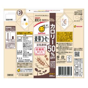 4ケース選べる マルサン 豆乳飲料 麦芽コーヒ...の詳細画像2