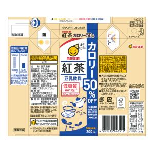 4ケース選べる マルサン 豆乳飲料 紅茶 カロ...の詳細画像2