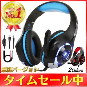 ゲーミングヘッドセット switch ps4 ヘッドホン 有線 マイク付き ゲーム ゲームヘッドセット ヘッドセットマイク ゲーミングヘッドホン