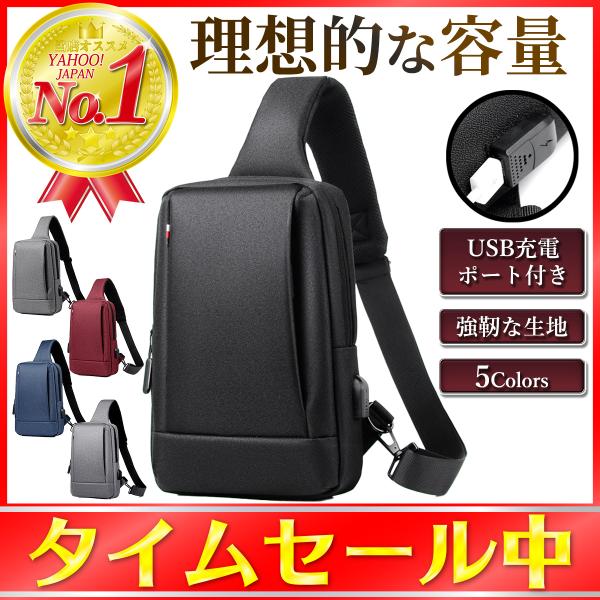 ボディバッグ ショルダーバッグ メンズ レディース 大きめ 大容量 おしゃれ 撥水 USB充電ポート...