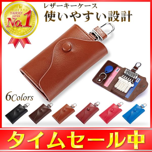 キーケース メンズ レディース 革 レザー 車 6連リング キーホルダー 20代 30代 40代 5...