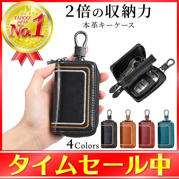 キーケース スマートキー メンズ レディース 革 レザー 車 キーホルダー 大容量 20代 30代 ...