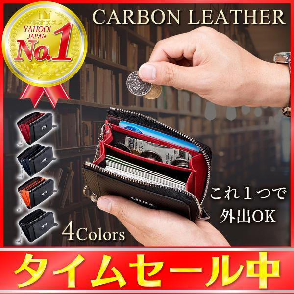 小銭入れ コインケース ミニ財布 小さい財布 メンズ レディース カーボンレザー 革 本革 ボックス...