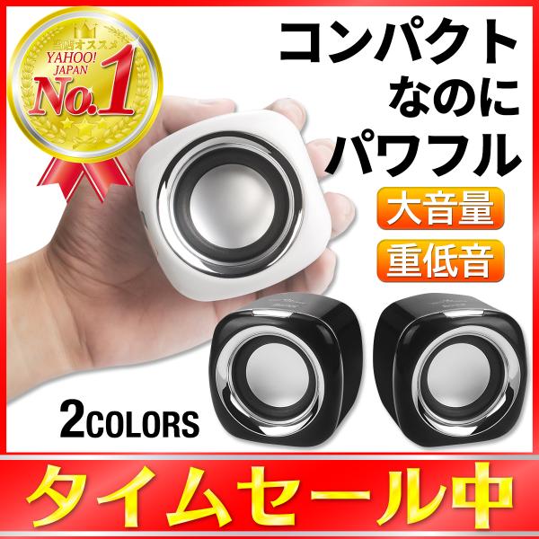 pcスピーカー 高音質 usb 小型 スピーカー テレビ pc 有線 パソコン パソコン用スピーカー...