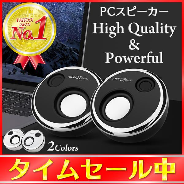 pcスピーカー 高音質 usb 小型 スピーカー テレビ pc 有線 パソコン パソコン用スピーカー...