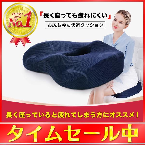 クッション 椅子 座布団 猫背矯正 腰痛 低反発 痔 骨盤矯正 腰痛クッション 円座クッション ドー...