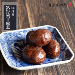 堀永殖産 渋皮付 栗甘露煮（栗の渋皮煮）200g 爆買 : にっぽん津々浦々