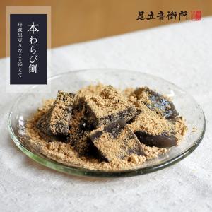 讃岐和三盆糖使用 仏蘭西焼菓子調進所 足立音衛門