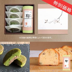 ギフトセット 送料無料 足立音衛門 春限定 ＜桜のパウンドケーキ＋抹茶と栗のフィナンシェ4個＞ 紙箱ギフト （最終発送日は4/20）お取り寄せ