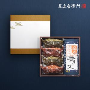 スイーツ ギフト セット 足立音衛門 栗のテリーヌ 小菓子セット 和菓子 洋菓子 ギフトボックス 送料無料 お取り寄せ