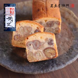 足立音衛門 栗のテリーヌ パウンドケーキ スイーツ 和菓子 洋菓子 お取り寄せ