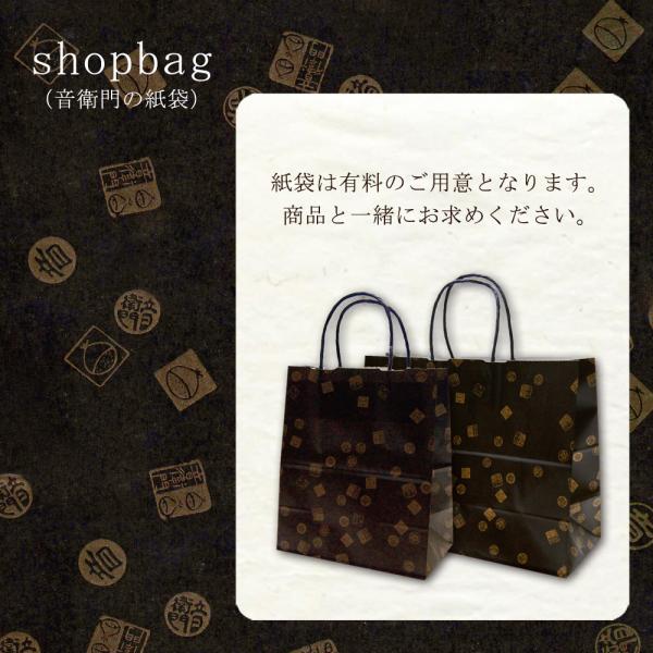 音衛門の紙袋 shop-bag